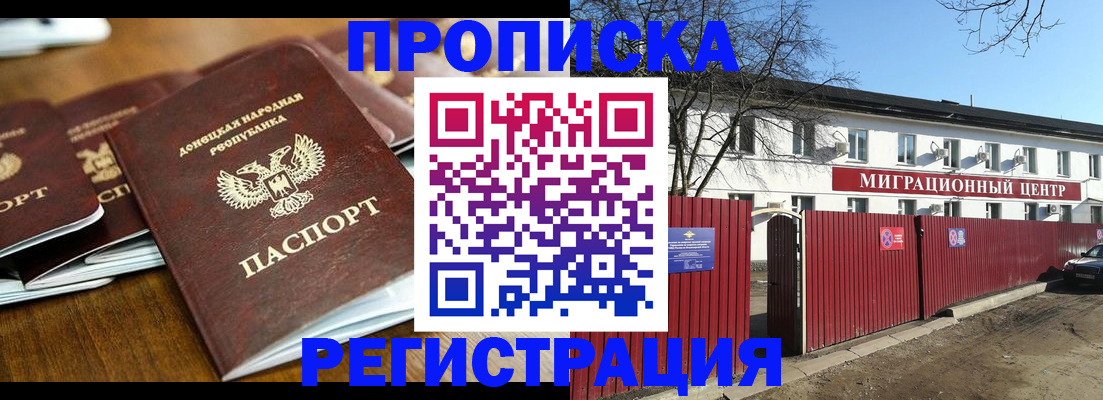 временная регистрация недорого в Азнакаево