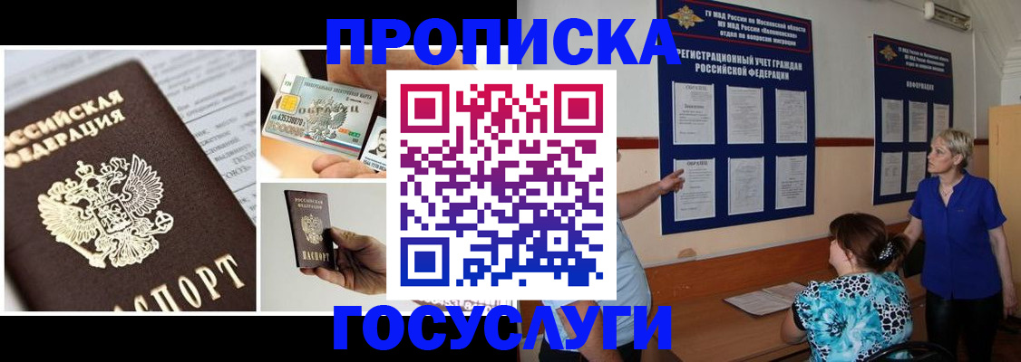 временная регистрация законно в Азнакаево