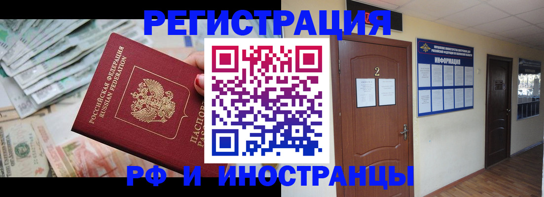 временная регистрация собственник в Азнакаево