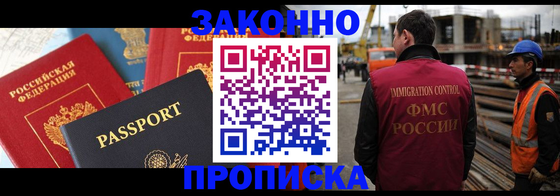 временная регистрация поиск в Азнакаево