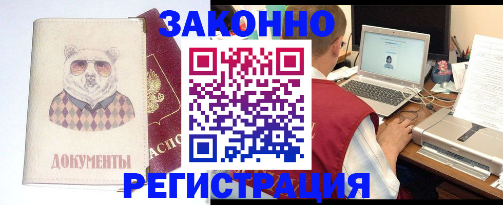 временная регистрация законно в Азнакаево
