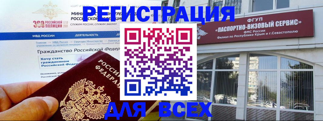временная регистрация надежно в Азнакаево