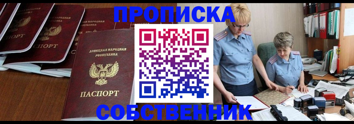 прописка ребенка в Азнакаево