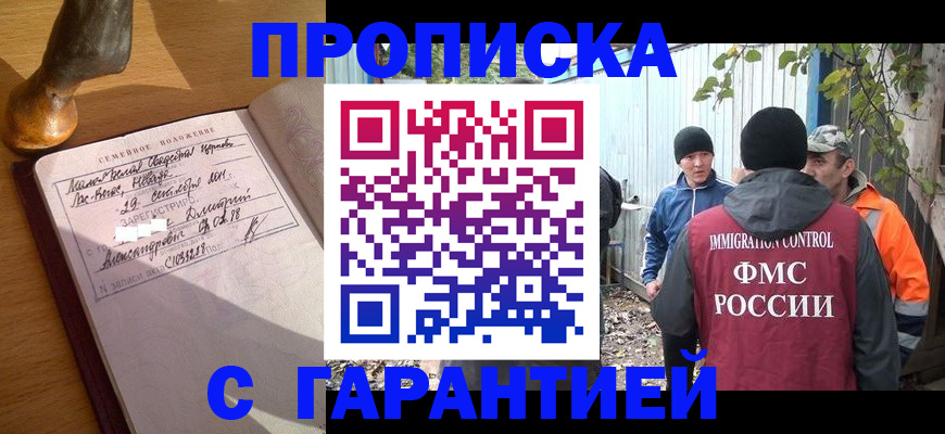 временная регистрация 2025 в Азнакаево