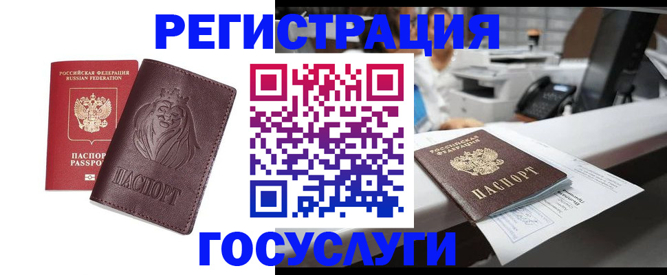 прописка для школы в Азнакаево