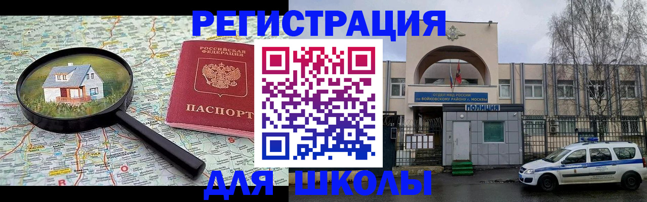 прописка ребенка в Азнакаево